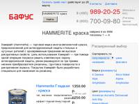 HAMMERITE - ������. ������� �������� ��������: ����������� �������, �������� � ������ ��������� �����